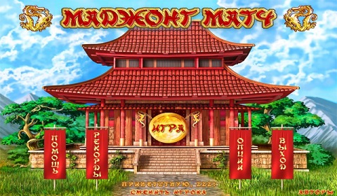 Маджонг Матч