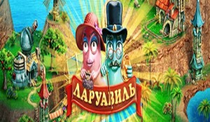 Ларуавиль