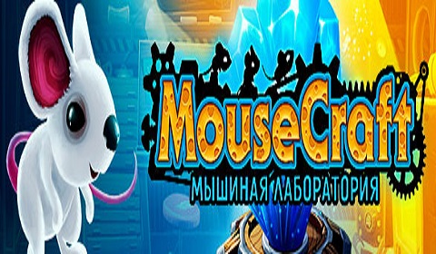 MouseCraft. Мышиная лаборатория
