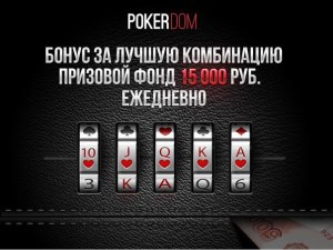 играть в онлайн покер